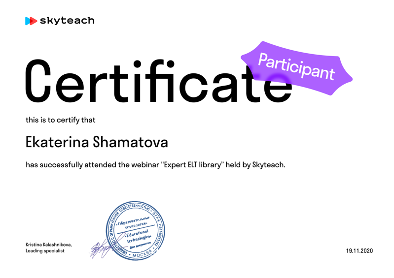 Skyteach планы уроков